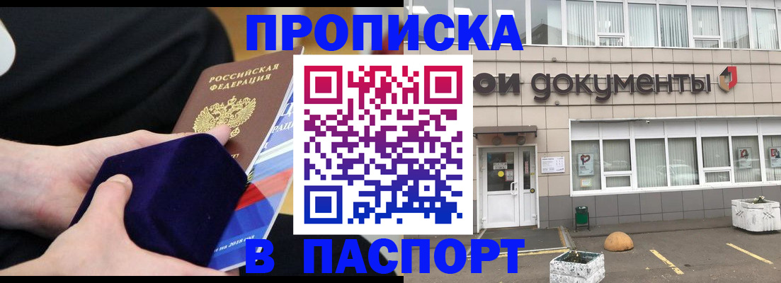 временная регистрация в квартире в Алатыре