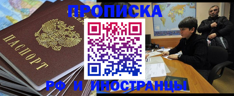 прописка для школы в Алатыре